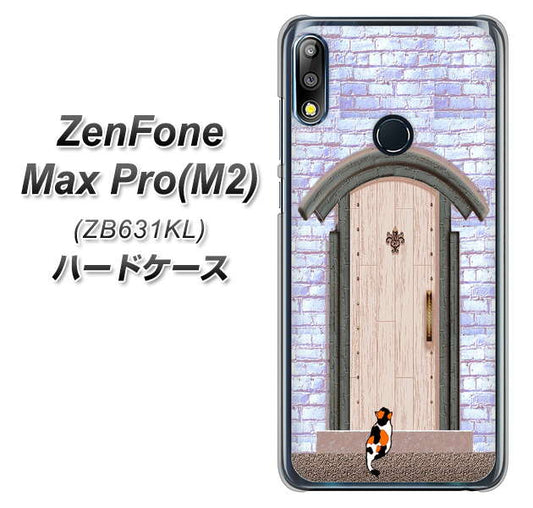 ZenFone（ゼンフォン）Max Pro(M2) ZB631KL 高画質仕上げ 背面印刷 ハードケース【YA952 石ドア02 素材クリア】