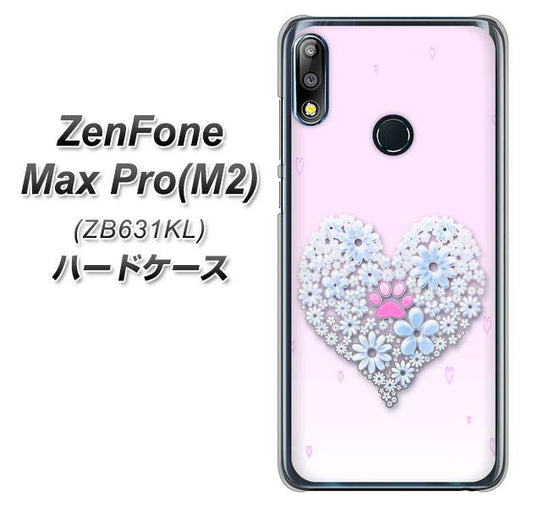 ZenFone(ゼンフォン)Max Pro(M2) ZB631KL 高画質仕上げ 背面印刷 ハードケース【YA958 ハート05 素材クリア】