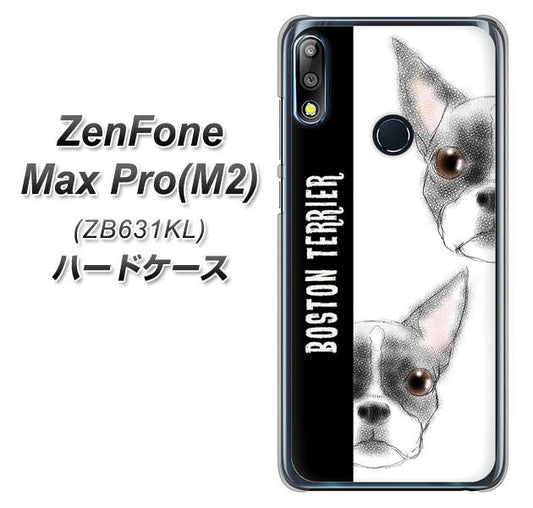 ZenFone（ゼンフォン）Max Pro(M2) ZB631KL 高画質仕上げ 背面印刷 ハードケース【YD850 ボストンテリア01】