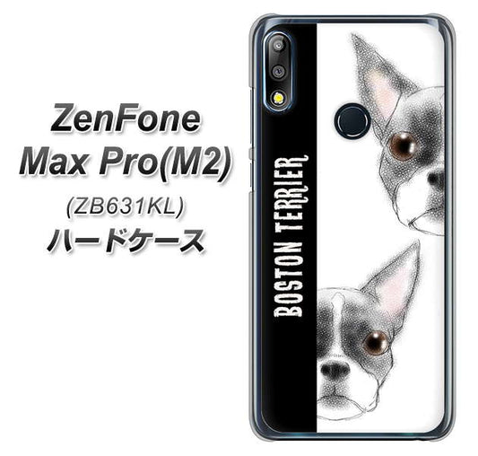 ZenFone(ゼンフォン)Max Pro(M2) ZB631KL 高画質仕上げ 背面印刷 ハードケース【YD850 ボストンテリア01】