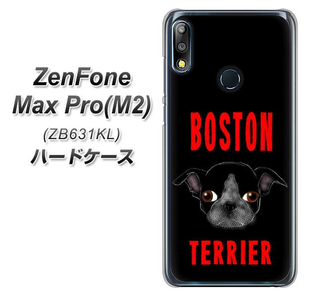 ZenFone(ゼンフォン)Max Pro(M2) ZB631KL 高画質仕上げ 背面印刷 ハードケース【YD853 ボストンテリア04】