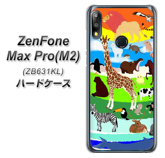 ZenFone（ゼンフォン）Max Pro(M2) ZB631KL 高画質仕上げ 背面印刷 ハードケース【YJ201 アニマルプラネット】