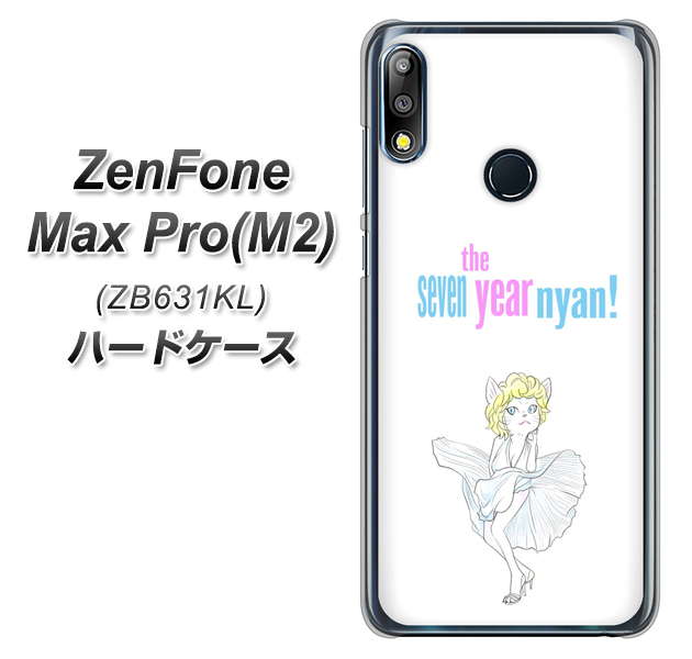 ZenFone(ゼンフォン)Max Pro(M2) ZB631KL 高画質仕上げ 背面印刷 ハードケース【YJ249 マリリンモンローにゃん】