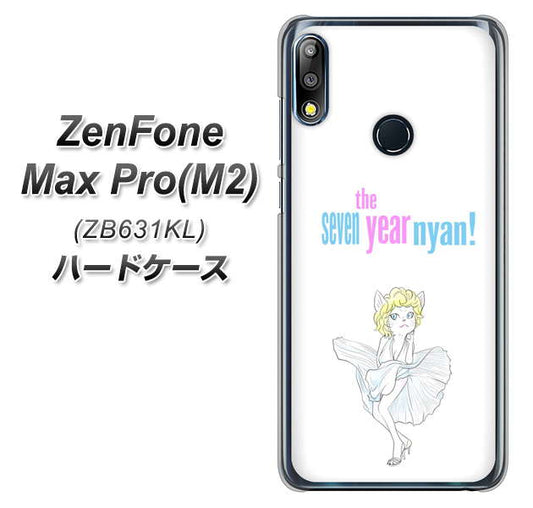 ZenFone(ゼンフォン)Max Pro(M2) ZB631KL 高画質仕上げ 背面印刷 ハードケース【YJ249 マリリンモンローにゃん】