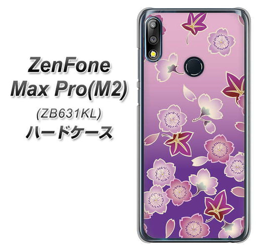 ZenFone（ゼンフォン）Max Pro(M2) ZB631KL 高画質仕上げ 背面印刷 ハードケース【YJ324 和柄 桜 もみじ】