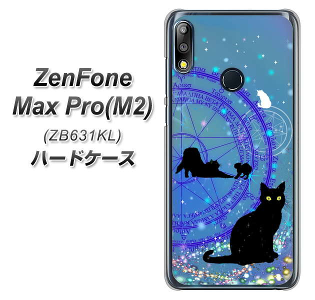 ZenFone(ゼンフォン)Max Pro(M2) ZB631KL 高画質仕上げ 背面印刷 ハードケース【YJ327 魔法陣猫 キラキラ かわいい】