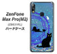 ZenFone（ゼンフォン）Max Pro(M2) ZB631KL 高画質仕上げ 背面印刷 ハードケース【YJ327 魔法陣猫 キラキラ　かわいい】
