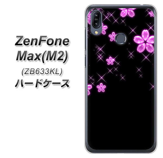 ZenFone(ゼンフォン)Max(M2) ZB633KL 高画質仕上げ 背面印刷 ハードケース【019 桜クリスタル】