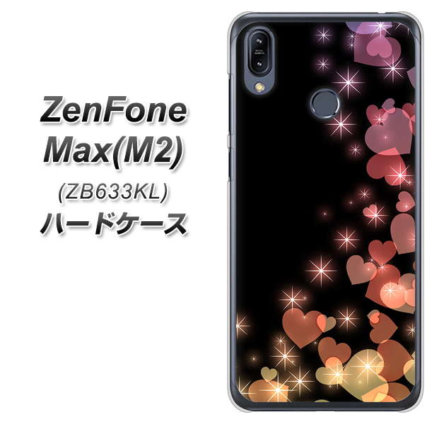 ZenFone(ゼンフォン)Max(M2) ZB633KL 高画質仕上げ 背面印刷 ハードケース【020 夜のきらめきハート】