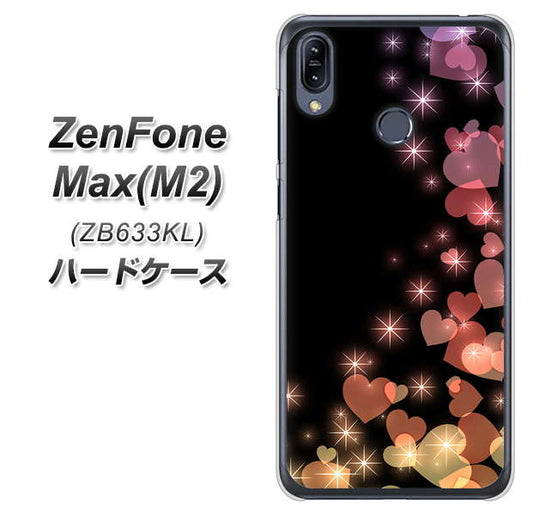 ZenFone(ゼンフォン)Max(M2) ZB633KL 高画質仕上げ 背面印刷 ハードケース【020 夜のきらめきハート】