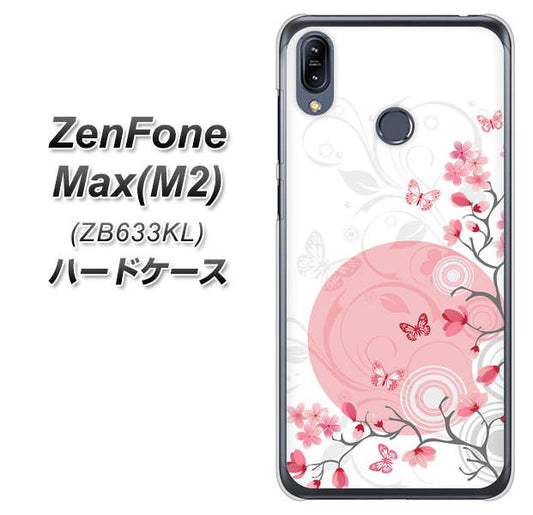 ZenFone(ゼンフォン)Max(M2) ZB633KL 高画質仕上げ 背面印刷 ハードケース【030 花と蝶(うす桃色)】