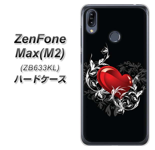 ZenFone(ゼンフォン)Max(M2) ZB633KL 高画質仕上げ 背面印刷 ハードケース【032 クリスタルハート】