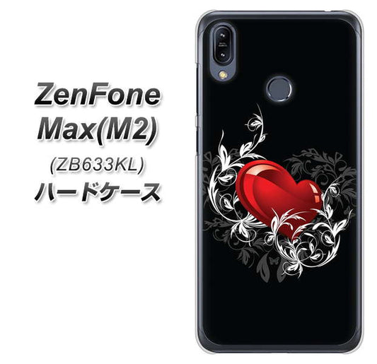ZenFone(ゼンフォン)Max(M2) ZB633KL 高画質仕上げ 背面印刷 ハードケース【032 クリスタルハート】