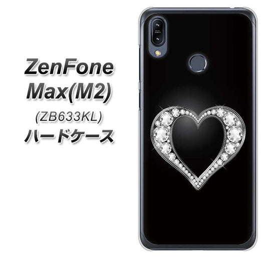 ZenFone(ゼンフォン)Max(M2) ZB633KL 高画質仕上げ 背面印刷 ハードケース【041 ゴージャスハート】