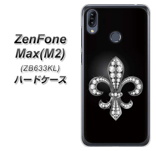 ZenFone(ゼンフォン)Max(M2) ZB633KL 高画質仕上げ 背面印刷 ハードケース【042 ラインストーン風の印刷ゴージャスユリ】