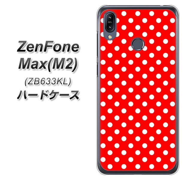 ZenFone(ゼンフォン)Max(M2) ZB633KL 高画質仕上げ 背面印刷 ハードケース【055 シンプル柄(水玉) レッド】
