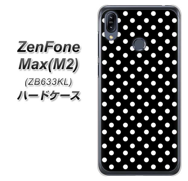 ZenFone(ゼンフォン)Max(M2) ZB633KL 高画質仕上げ 背面印刷 ハードケース【059 シンプル柄(水玉) ブラック】