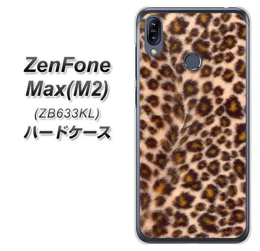 ZenFone(ゼンフォン)Max(M2) ZB633KL 高画質仕上げ 背面印刷 ハードケース【069 ヒョウ(茶)黒ベース】