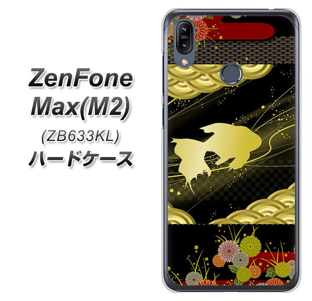 ZenFone(ゼンフォン)Max(M2) ZB633KL 高画質仕上げ 背面印刷 ハードケース【174 天の川の金魚】