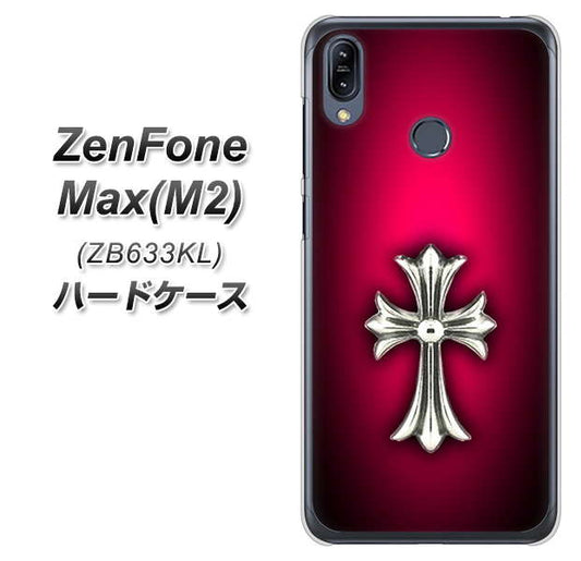 ZenFone(ゼンフォン)Max(M2) ZB633KL 高画質仕上げ 背面印刷 ハードケース【249 クロスレッド】