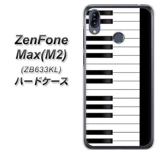 ZenFone(ゼンフォン)Max(M2) ZB633KL 高画質仕上げ 背面印刷 ハードケース【292 ピアノ】