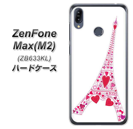 ZenFone(ゼンフォン)Max(M2) ZB633KL 高画質仕上げ 背面印刷 ハードケース【294 ハート色の塔】