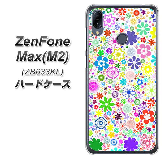 ZenFone(ゼンフォン)Max(M2) ZB633KL 高画質仕上げ 背面印刷 ハードケース【308 フラワーミックス】