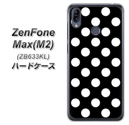 ZenFone(ゼンフォン)Max(M2) ZB633KL 高画質仕上げ 背面印刷 ハードケース【332 シンプル柄(水玉)ブラックBig】