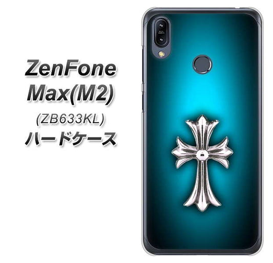 ZenFone(ゼンフォン)Max(M2) ZB633KL 高画質仕上げ 背面印刷 ハードケース【334 クロスブルー】
