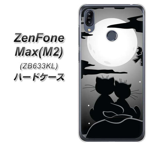 ZenFone(ゼンフォン)Max(M2) ZB633KL 高画質仕上げ 背面印刷 ハードケース【342 月夜の二人】