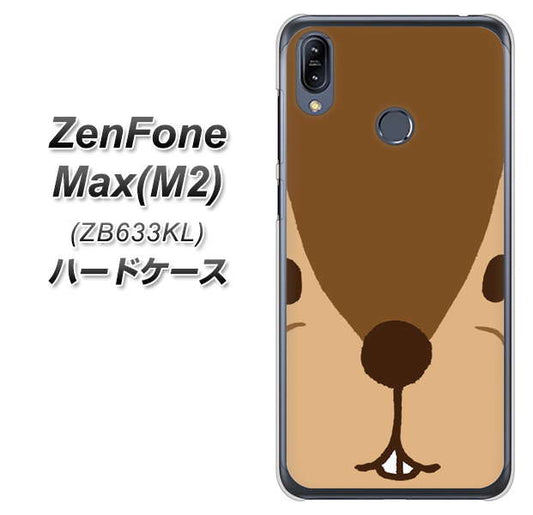 ZenFone(ゼンフォン)Max(M2) ZB633KL 高画質仕上げ 背面印刷 ハードケース【349 りす】