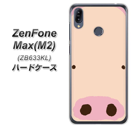 ZenFone(ゼンフォン)Max(M2) ZB633KL 高画質仕上げ 背面印刷 ハードケース【353 ぶた】