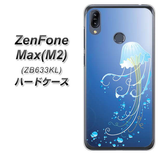 ZenFone(ゼンフォン)Max(M2) ZB633KL 高画質仕上げ 背面印刷 ハードケース【362 ジェリーフィシュ】