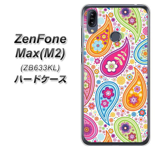 ZenFone(ゼンフォン)Max(M2) ZB633KL 高画質仕上げ 背面印刷 ハードケース【378 カラフルペイズリー】