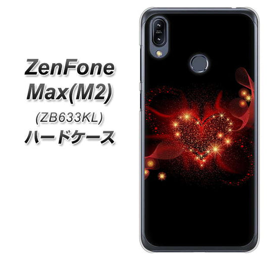 ZenFone(ゼンフォン)Max(M2) ZB633KL 高画質仕上げ 背面印刷 ハードケース【382 ハートの創生】