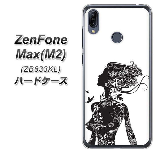 ZenFone(ゼンフォン)Max(M2) ZB633KL 高画質仕上げ 背面印刷 ハードケース【384 ボディアート】