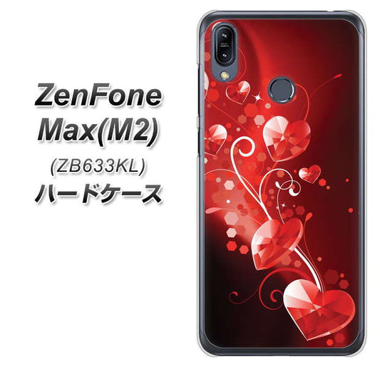 ZenFone(ゼンフォン)Max(M2) ZB633KL 高画質仕上げ 背面印刷 ハードケース【385 クリスタルな恋】