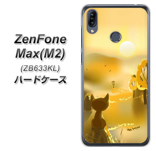 ZenFone(ゼンフォン)Max(M2) ZB633KL 高画質仕上げ 背面印刷 ハードケース【400 たそがれの猫】
