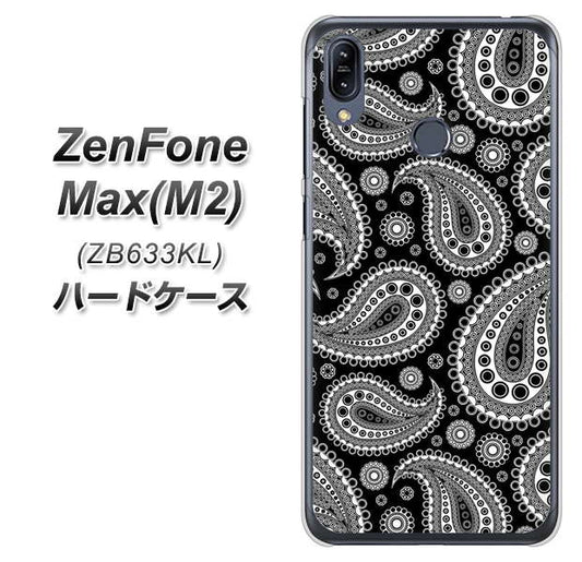 ZenFone(ゼンフォン)Max(M2) ZB633KL 高画質仕上げ 背面印刷 ハードケース【421 ベイズリー】