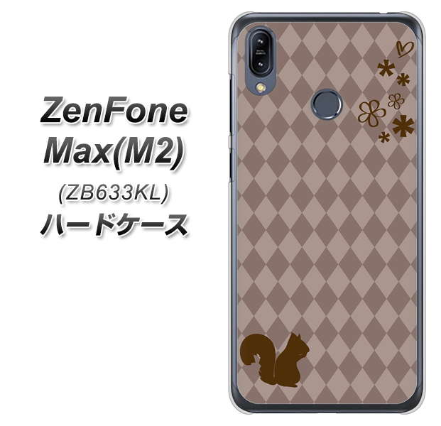 ZenFone(ゼンフォン)Max(M2) ZB633KL 高画質仕上げ 背面印刷 ハードケース【515 リス】