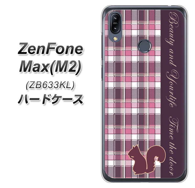 ZenFone(ゼンフォン)Max(M2) ZB633KL 高画質仕上げ 背面印刷 ハードケース【519 チェック柄にリス】