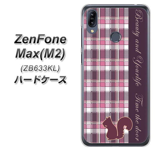 ZenFone（ゼンフォン）Max(M2) ZB633KL 高画質仕上げ 背面印刷 ハードケース【519 チェック柄にリス】