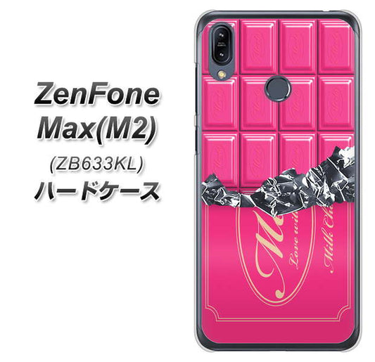 ZenFone(ゼンフォン)Max(M2) ZB633KL 高画質仕上げ 背面印刷 ハードケース【555 板チョコ-ストロベリー】
