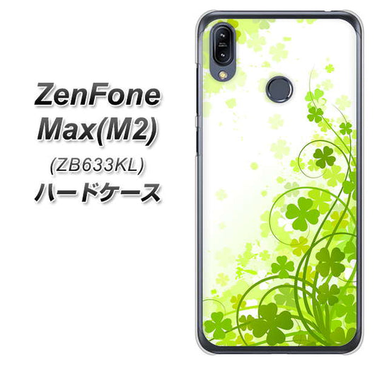ZenFone(ゼンフォン)Max(M2) ZB633KL 高画質仕上げ 背面印刷 ハードケース【565 四葉のクローバー】