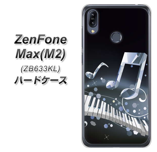 ZenFone(ゼンフォン)Max(M2) ZB633KL 高画質仕上げ 背面印刷 ハードケース【575 鍵盤に踊る音】