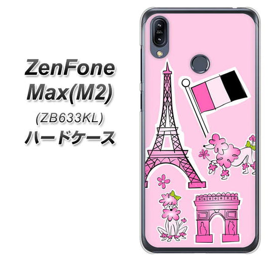 ZenFone(ゼンフォン)Max(M2) ZB633KL 高画質仕上げ 背面印刷 ハードケース【578 ピンクのフランス】