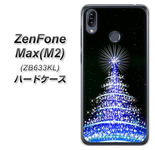 ZenFone(ゼンフォン)Max(M2) ZB633KL 高画質仕上げ 背面印刷 ハードケース【589 ブルーライトツリー】