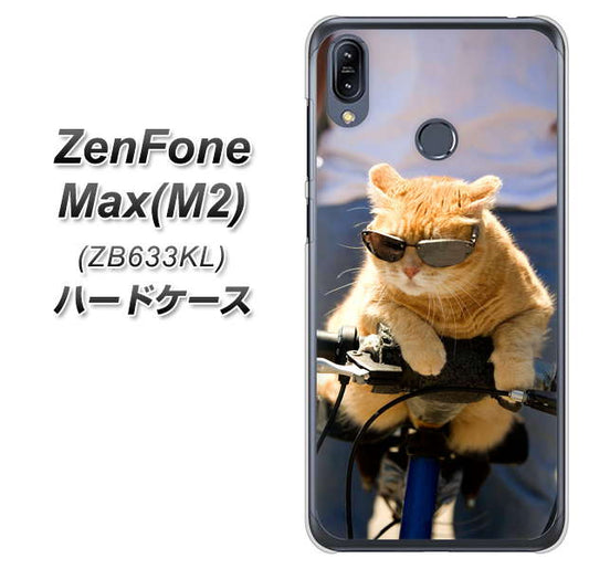 ZenFone(ゼンフォン)Max(M2) ZB633KL 高画質仕上げ 背面印刷 ハードケース【595 にゃんとサイクル】