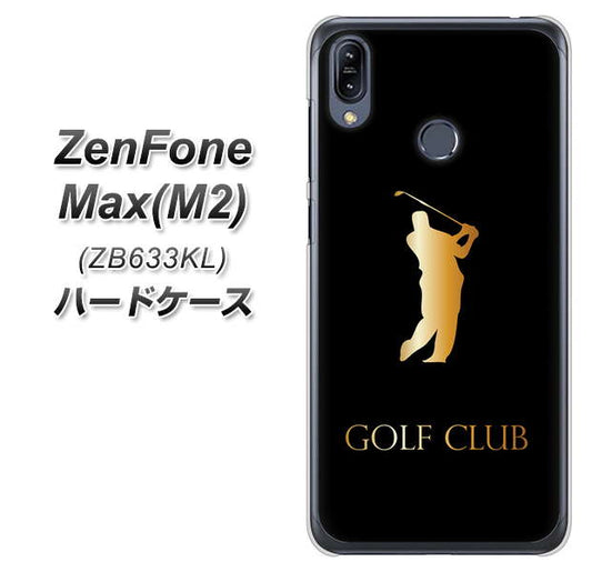 ZenFone(ゼンフォン)Max(M2) ZB633KL 高画質仕上げ 背面印刷 ハードケース【610 GOLFCLUB】