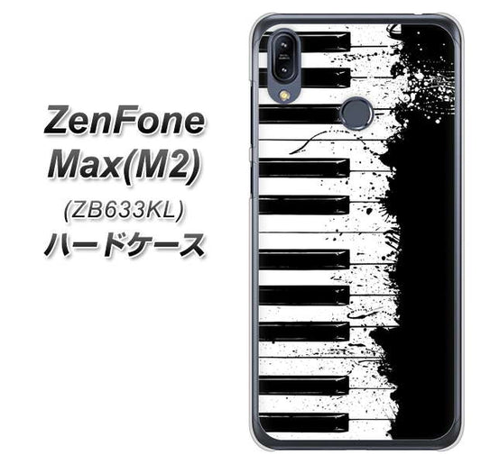 ZenFone(ゼンフォン)Max(M2) ZB633KL 高画質仕上げ 背面印刷 ハードケース【611 クラッシュピアノ】